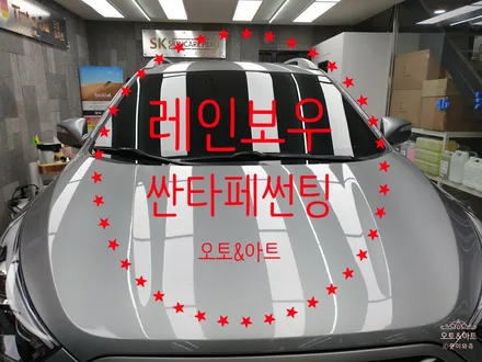 [천안/아산/평택/용인]카디테일링 작업 중 반사필름 레인보우 V90으로 현대자동차 싼타페 시공 / 천안,청주,세종,대전