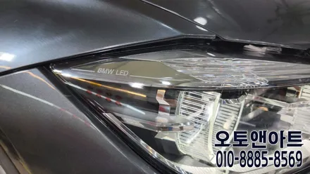 평택 안성 진천 세종 공주 BMW LED 헤드라이트 커버 교체, 복원, 수리 꽉 잡은 오토앤아트 / 천안,청주,세종,대전