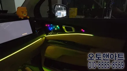 하수 별똥별 별빛 세레머니 무빙 엠비언트 프로그램 시공후기 / 기아 / 카니발 4세대(ka4) / 천안,청주,세종