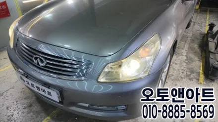 천안 인피니티 G37 헤드라이트 내부복원, 투명커버 교체 수리 튜닝 (아산 대전 안성 공주) / 천안,청주,세종,대전