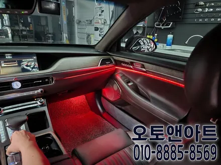 제네시스 G90 엠비언트 튜닝 / 인코브 광확산 버전4(천안아산 자동차튜닝샵 오토앤아트) / 천안,청주,세종,대전