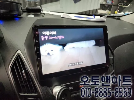 천안 아산 투싼 안드로이드 올인원 모니터 + AHD 후방카메라 악세사리 설치 튜닝 가격, 비용 좋게 잘하는 곳~ / 천안,청주,세종,대전