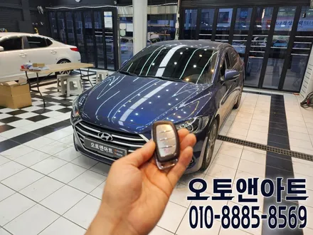 천안 아반떼AD 매직카 M8스페셜 원격시동 경보기 설치 튜닝 (천안아산 스마트키, 스마트폰 연동 원격시동 전문점) / 천안,청주,세종,대전