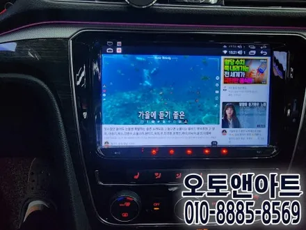 천안 폭스바겐 파사트 튜닝 - 안드로이드 올인원 모니터, 고화질 후방카메라 설치 장착 (아산 공주 안성 세종 대전) / 천안,청주,세종,대전