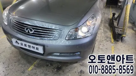 천안 인피니티 G37 헤드라이트 내부복원, 투명커버 교체 수리 튜닝 (아산 대전 안성 공주) / 천안,청주,세종,대전