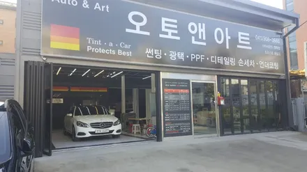 천안썬팅 어디가잘하나.?궁금증 해소! / 천안시 서북구