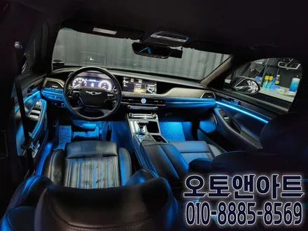 제네시스 G90 엠비언트 튜닝 / 인코브 광확산 버전4(천안아산 자동차튜닝샵 오토앤아트) / 천안,청주,세종,대전