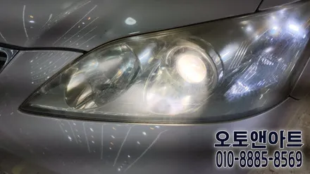 천안 렉서스 ES350 헤드라이트 광도부족으로 내부클리닝 및 투명커버 교체 후기 (아산 공주 대전 안성 세종) / 천안,청주,세종,대전