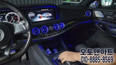 천안 벤츠 엠비언트 튜닝, 1,2열 송풍구 순정연동 LED 라이트 설치 장착작업 (아산 공주 안성 세종 보령) / 벤츠 / S-클래스 / 천안,청주,세종