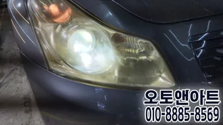 천안 인피니티 G37 헤드라이트 내부복원, 투명커버 교체 수리 튜닝 (아산 대전 안성 공주) / 천안,청주,세종,대전