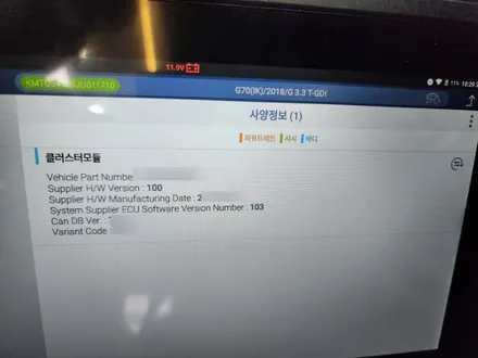 제네시스 G70 3D 클러스터 교체 / 천안시 서북구