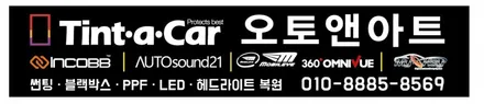 천안썬팅 테슬라모델3 틴트어카 포시즌썬팅 고객님 만족 시공 / 천안,청주,세종,대전