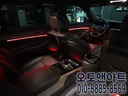 제네시스 G90 엠비언트 튜닝 / 인코브 광확산 버전4(천안아산 자동차튜닝샵 오토앤아트) / 천안,청주,세종,대전