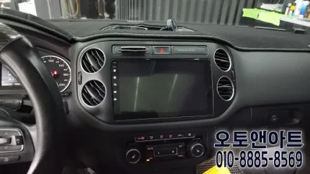 천안 폭스바겐 티구안 안드로이드 올인원 모니터, 전용 AHD화질 후방카메라 설치 장착튜닝 (아산 공주 대전 안성 세종) / 폭스바겐 / 티구안 / 천안,청주,세종