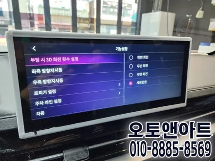 천안 렉스턴 스포츠 칸 전용 어라운드뷰, 순정같은 퀄리티 서라운드뷰 설치장착 튜닝 (아산 대전 안성 세종 공주) / KG모빌리티 / 렉스턴 스포츠 칸 / 천안,청주,세종