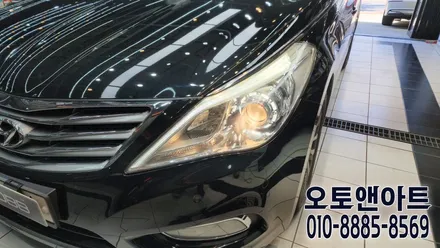 현대 그랜저 HG 헤드라이트 광량 복원, 교체, 수리하러 평택 안성 진천 세종 공주에서도 오신다구요~ / 천안,청주,세종,대전