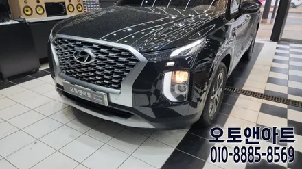 현대 팰리세이드 야간주행 어두움 보완, 브라비오 LED 헤드라이트 장착 튜닝 (천안 아산 공주 안성 세종) / 현대 / 팰리세이드 / 천안,청주,세종