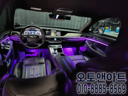 제네시스 G90 엠비언트 튜닝 / 인코브 광확산 버전4(천안아산 자동차튜닝샵 오토앤아트) / 천안,청주,세종,대전