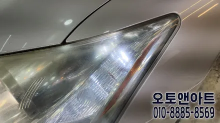 천안 렉서스 ES350 헤드라이트 광도부족으로 내부클리닝 및 투명커버 교체 후기 (아산 공주 대전 안성 세종) / 천안,청주,세종,대전