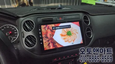 천안 폭스바겐 티구안 안드로이드 올인원 모니터, 전용 AHD화질 후방카메라 설치 장착튜닝 (아산 공주 대전 안성 세종) / 폭스바겐 / 티구안 / 천안,청주,세종