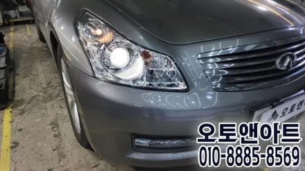 천안 인피니티 G37 헤드라이트 내부복원, 투명커버 교체 수리 튜닝 (아산 대전 안성 공주) / 천안,청주,세종,대전