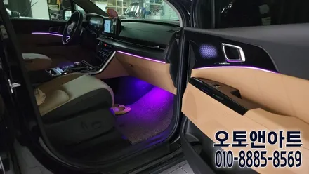 천안 엠비언트 어디서? 비노출 스팟 엠비언트 라이트조명 전문 천안아산 오토앤아트! / 천안,청주,세종,대전