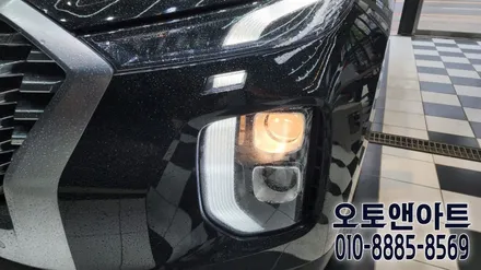 현대 팰리세이드 야간주행 어두움 보완, 브라비오 LED 헤드라이트 장착 튜닝 (천안 아산 공주 안성 세종) / 현대 / 팰리세이드 / 천안,청주,세종