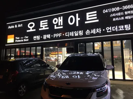 천안 자동차 외형복원 잘하는 곳 셀토스 외형복원 / 천안,청주,세종,대전