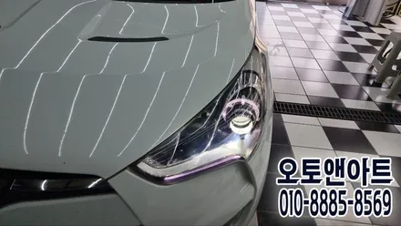 현대 벨로스터 헤드라이트 녹은 반사판 교체, 크롬 증착, LED교체로 정기검사 조도저하 불합격 재검사 했어요 (천안아산 오토앤아트) / 천안,청주,세종,대전
