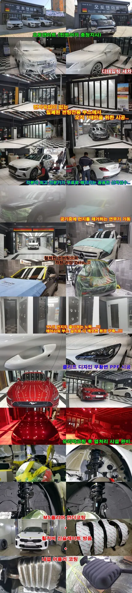 천안헤드라이트복원 - EF소나타 라이트 복원 잘 하는곳? / 천안시 서북구