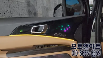 하수 별똥별 별빛 세레머니 무빙 엠비언트 프로그램 시공후기 / 기아 / 카니발 4세대(ka4) / 천안,청주,세종