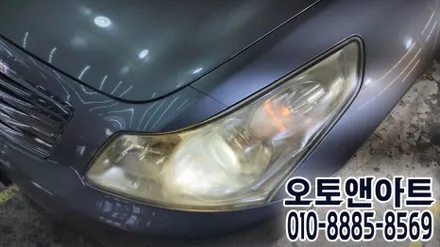 천안 인피니티 G37 헤드라이트 내부복원, 투명커버 교체 수리 튜닝 (아산 대전 안성 공주) / 천안,청주,세종,대전