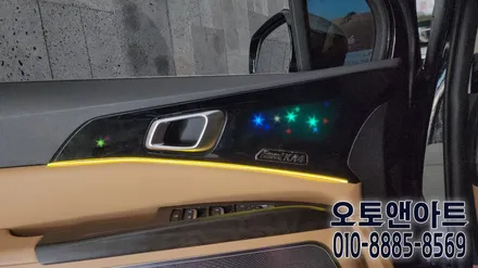하수 별똥별 별빛 세레머니 무빙 엠비언트 프로그램 시공후기 / 기아 / 카니발 4세대(ka4) / 천안,청주,세종