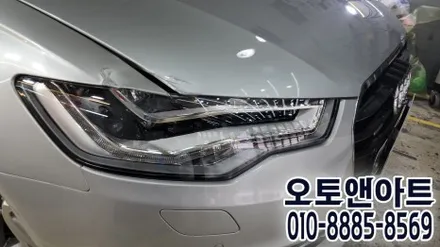 천안 아우디 A6 헤드라이트 조수석 사고로 인한 투명커버 파손 교체튜닝 (아산 공주 안성 세종 대전) / 천안,청주,세종,대전
