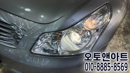 천안 인피니티 G37 헤드라이트 내부복원, 투명커버 교체 수리 튜닝 (아산 대전 안성 공주) / 천안,청주,세종,대전