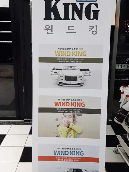 천안 니로 자동차 풍절음 차단은 역시 윈드킹이 가성비 갑~! / 천안,청주,세종,대전