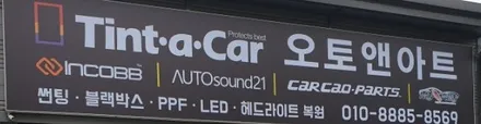 천안블랙박스(할인행사중) 아우디A6 고화질 지넷 G Pro300 편리하게 핸드폰으로 영상확인 / 천안,청주,세종,대전