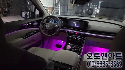 기아 카니발 엠비언트 튜닝 / 인코브 비노출 스팟 엠비언트, 링 기어다이얼 LED (천안 아산 오토앤아트) / 천안,청주,세종,대전