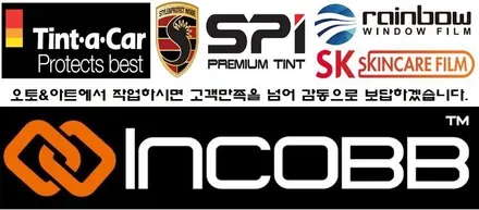 2020 신형 올뉴카니발 천안1호 출고차는 틴트어카 최고등급 썬팅 깔끔하게! / 천안,청주,세종,대전