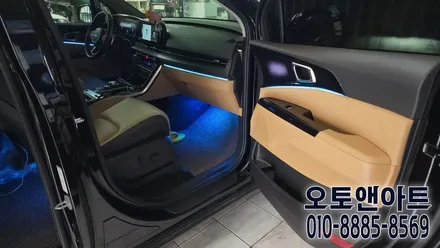 천안 엠비언트 어디서? 비노출 스팟 엠비언트 라이트조명 전문 천안아산 오토앤아트! / 천안,청주,세종,대전
