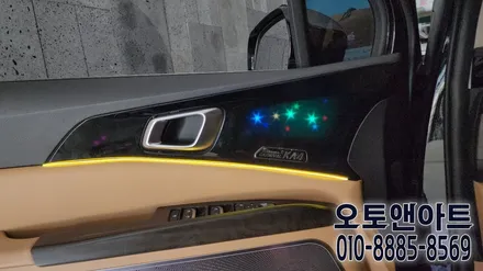 하수 별똥별 별빛 세레머니 무빙 엠비언트 프로그램 시공후기 / 기아 / 카니발 4세대(ka4) / 천안,청주,세종
