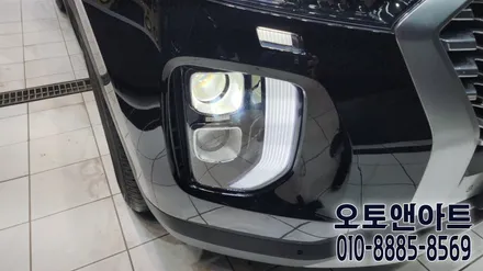 현대 팰리세이드 야간주행 어두움 보완, 브라비오 LED 헤드라이트 장착 튜닝 (천안 아산 공주 안성 세종) / 현대 / 팰리세이드 / 천안,청주,세종