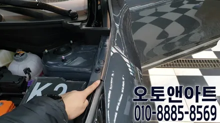 기아 스포티지 NQ5 자동차 풍절음 원인 및 차단법, 방지법 윈드킹방음 시공후기 (천안 아산 세종 공주 대전 안성) / 천안,청주,세종,대전