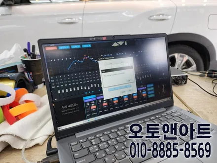 가성비 카오디오 튜닝 AVI 스피커 튜닝 전문점 천안 오토앤아트 / 천안,청주,세종,대전