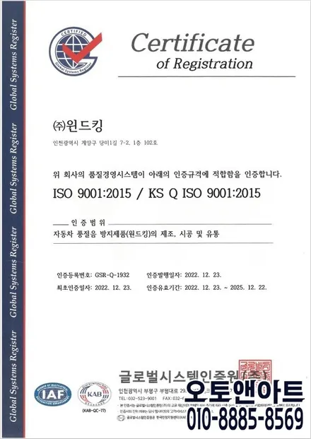 기아 스포티지 NQ5 자동차 풍절음 원인 및 차단법, 방지법 윈드킹방음 시공후기 (천안 아산 세종 공주 대전 안성) / 천안,청주,세종,대전