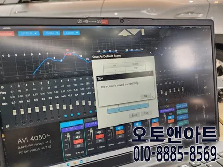 가성비 카오디오 튜닝 AVI 스피커 튜닝 전문점 천안 오토앤아트 / 천안,청주,세종,대전