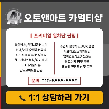 SM5 플래티넘 광도부적합 해결. 크롬증착 반사판교체로 가능합니다 천안 아산 헤드라이트 전문점 / 천안시 서북구