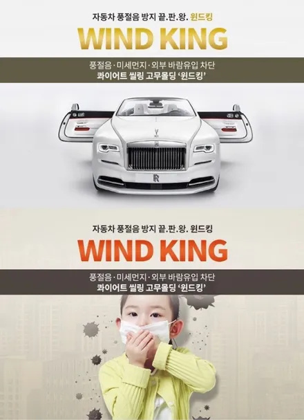 윈드킹\