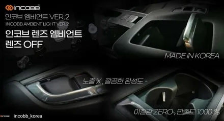 베뉴 인코브엠비언트 버전2 비노출 스팟엠비언트 / 천안,청주,세종,대전