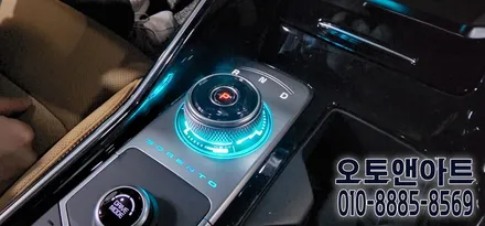 천안 엠비언트 라이트 / 기아 쏘렌토 MQ4 인코브 스타일 링 기어다이얼 (천안아산 오토앤아트 자동차튜닝샵) / 천안,청주,세종,대전